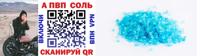 Alpha PVP крисы CK  что такое наркотик  Ивдель 