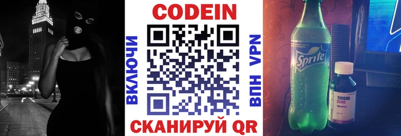 сайты даркнета клад  Ивдель  Кодеин напиток Lean (лин) 