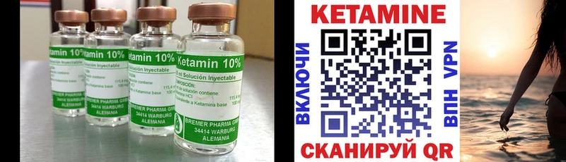 Кетамин ketamine  магазин продажи наркотиков  Ивдель 